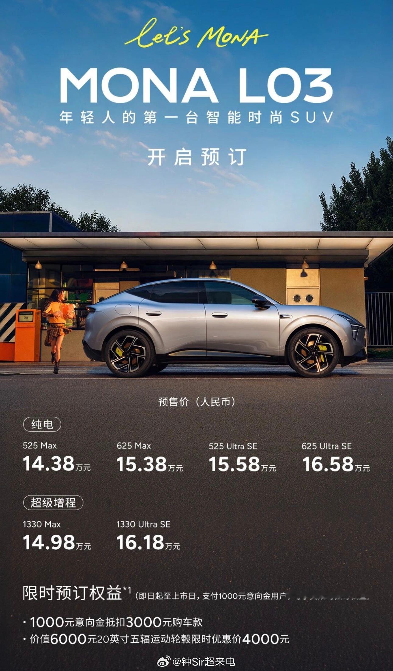 小鹏的预售价，得啖笑，自动减两万……小鹏monal03今晚预售汽场全开