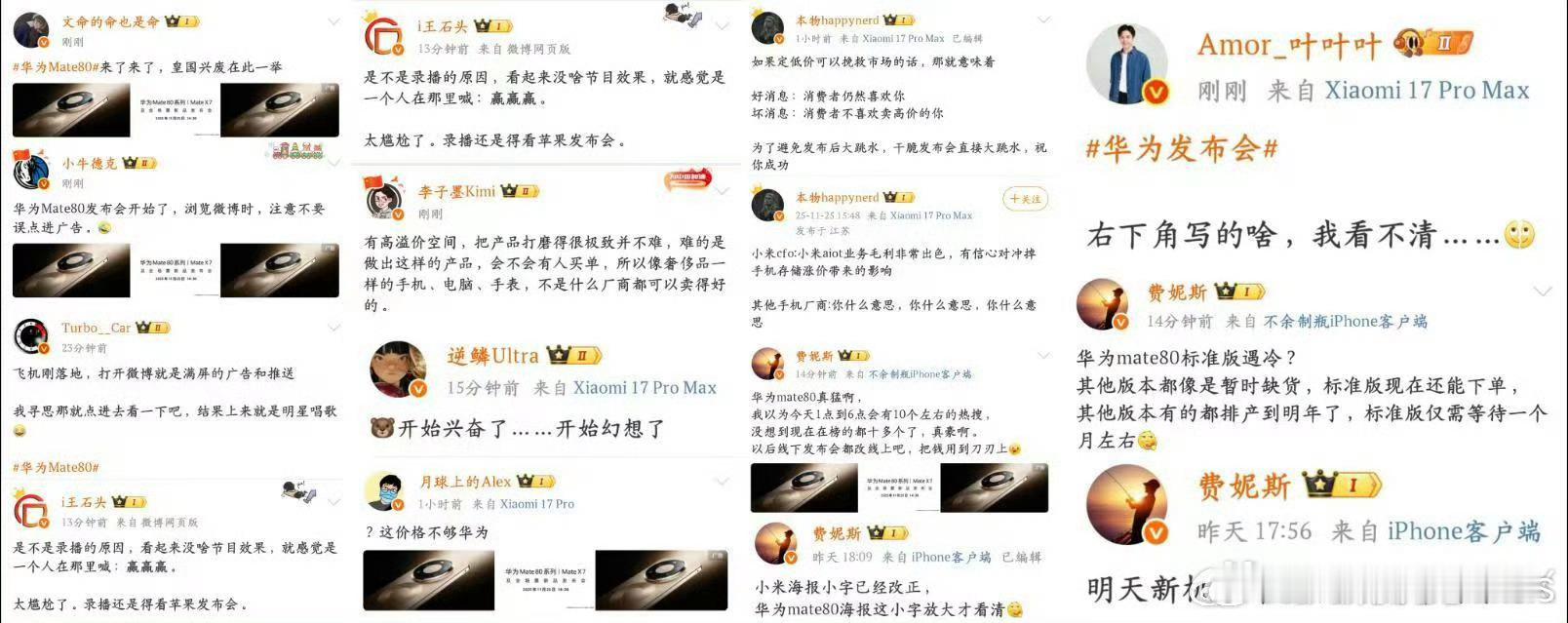 豢养的，猴急猴急的……