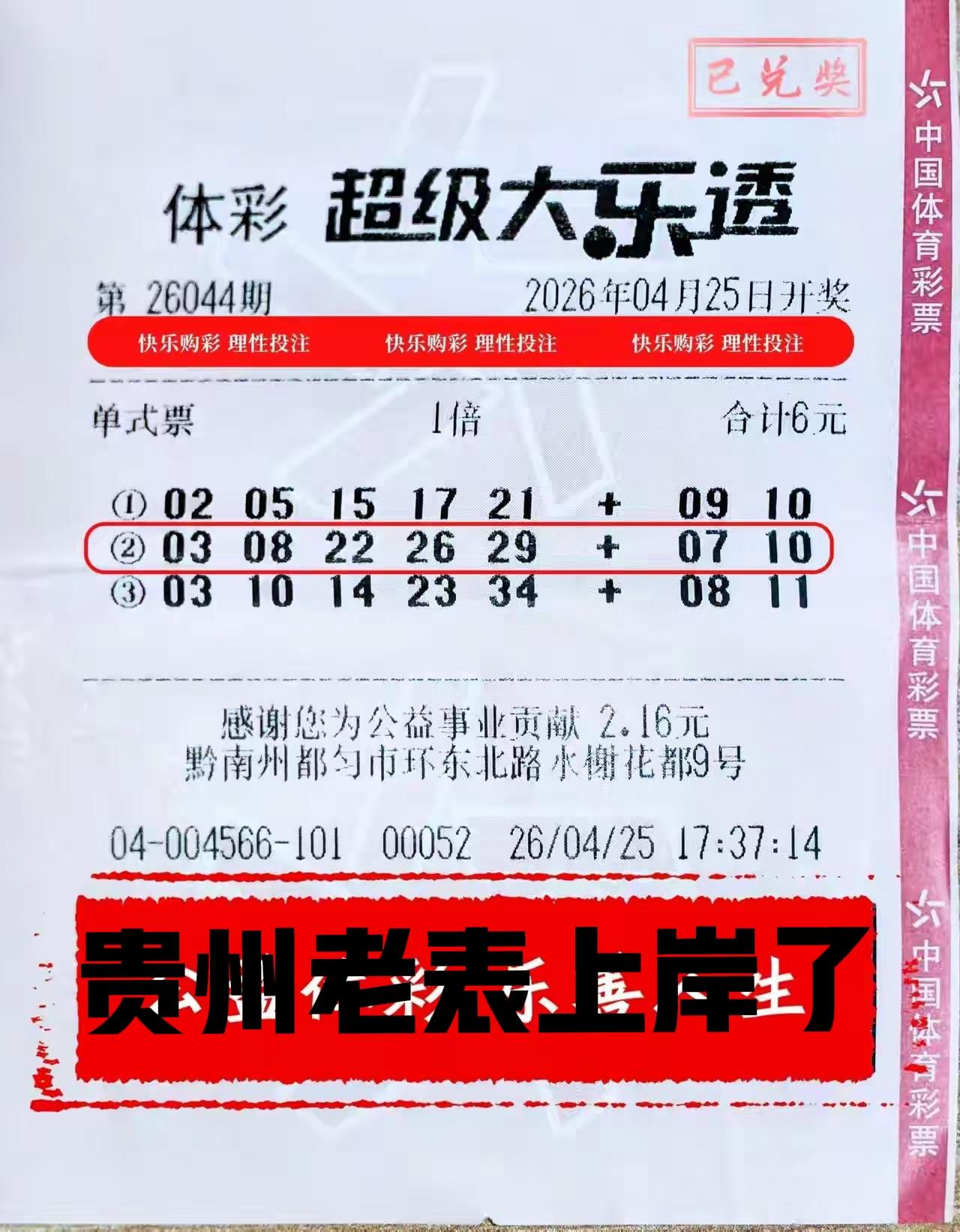 贵州老表6元成功上岸，实在是令人羡慕！但有趣的是，这么热的天，还穿这么厚，别人都