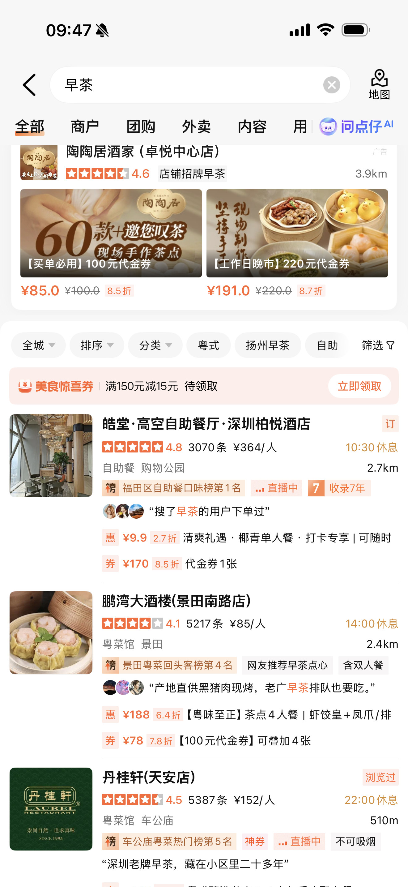 中午在想带爸妈吃啥。