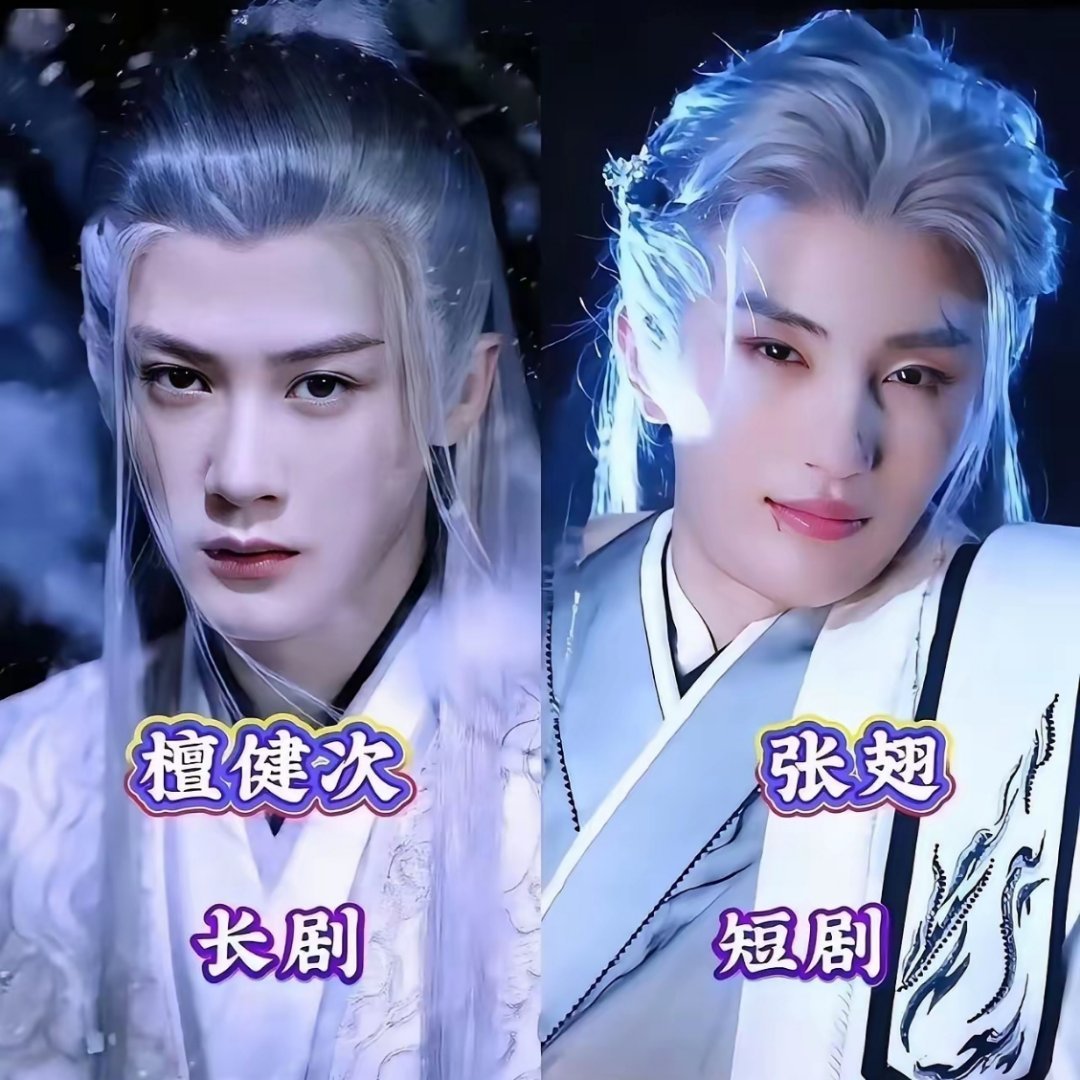 男演员古装长剧与短剧颜值对比，谁更具有古风美？邓为｜申浩男成毅｜何健麒檀健次｜张