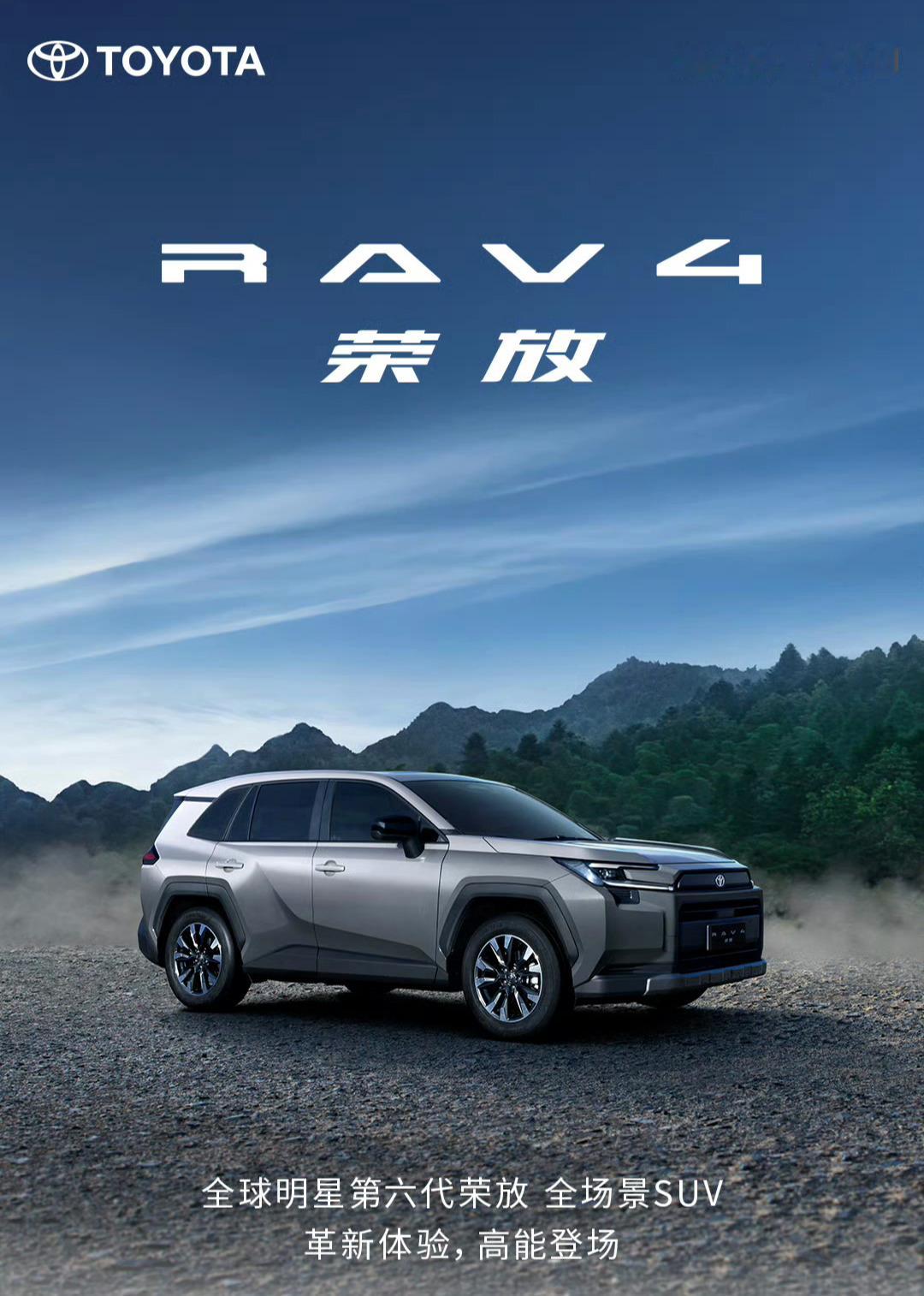 丰田全新RAV4荣放和全新威兰达发布前两年我还觉得，作为城市SUV，荣放的外观是