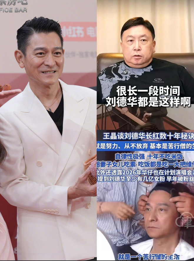 真没必要羡慕刘德华，导演王晶早就说过，刘德华身上有一点，咱们普通人永远做不到。