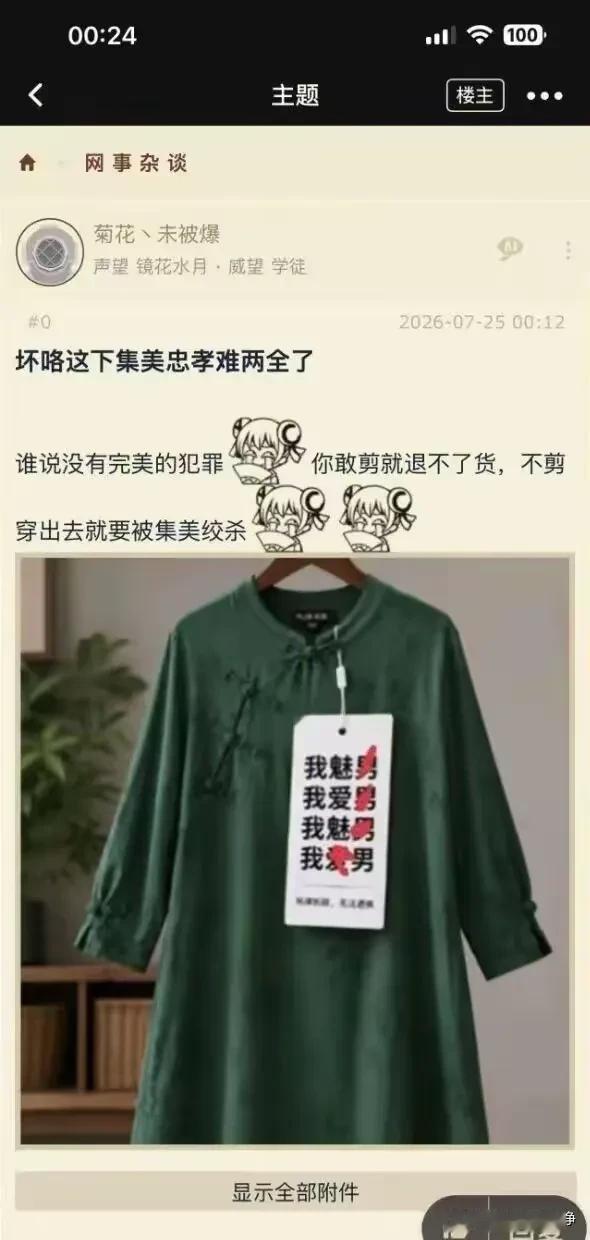 这是网上的一个段子吧？现实里真的会有这样的大吊牌吗？或者说有哪个服装会在吊牌上