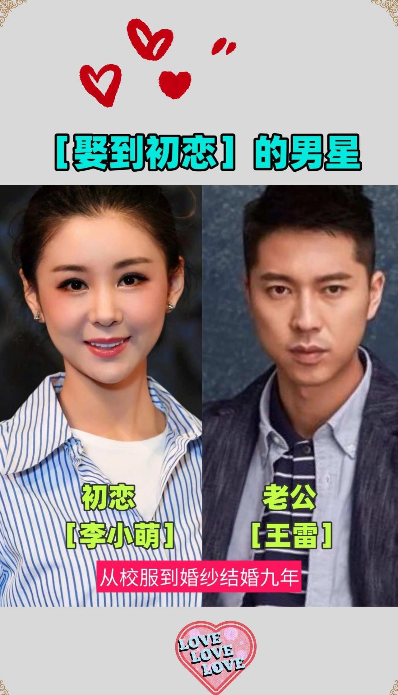 娱乐圈娶到初恋的男明星娱乐圈娱乐圈明星资讯初恋爱情故事男明星明星生