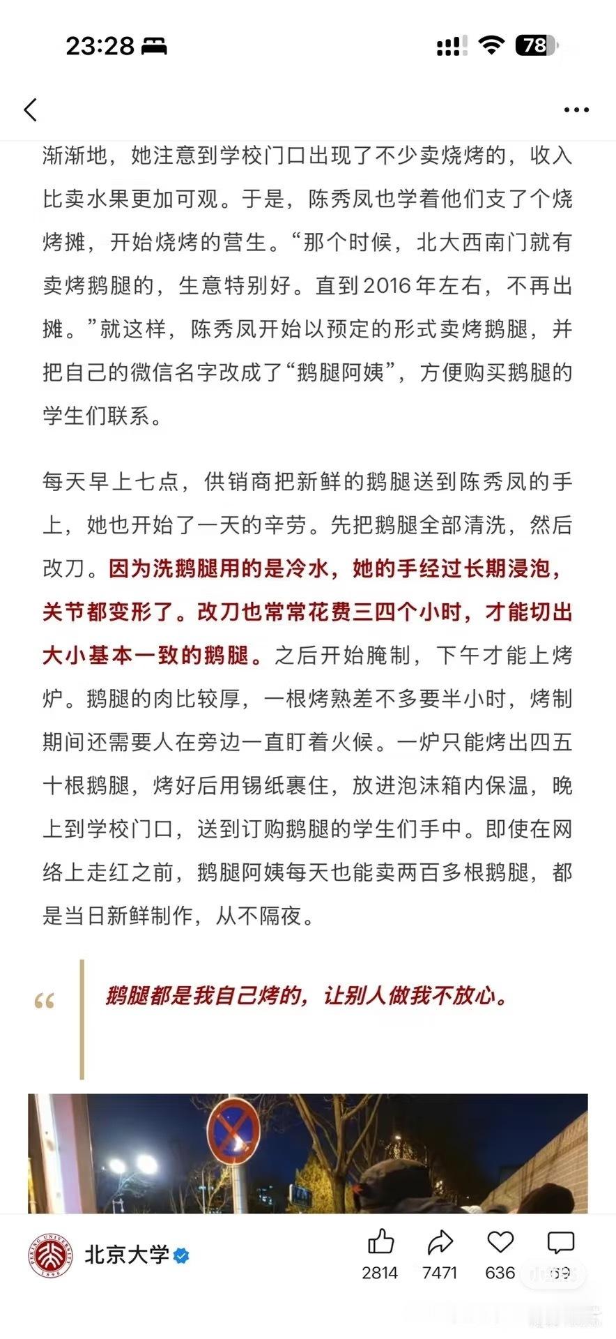 央视网批鹅腿阿姨实探鹅腿阿姨后厨讽不讽刺啊