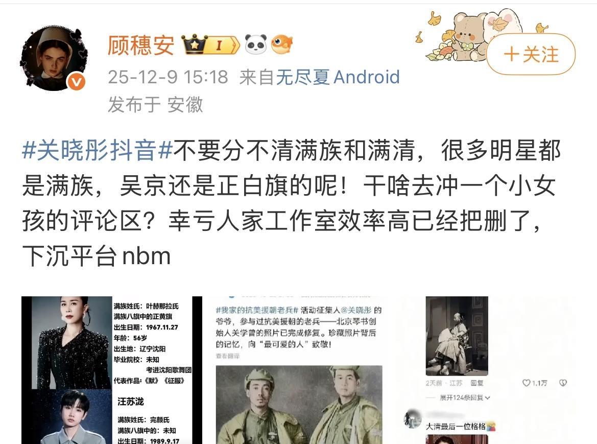 我愿意将关晓彤赐为“装纯格格”。大家同意吗？