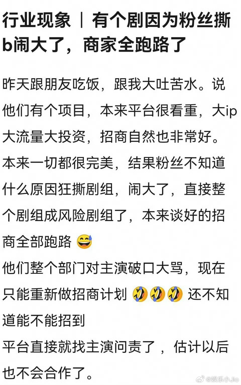 这是在说哪位？？？娱乐圈不都这样吗，自家不喜欢这个🫓就说剧组和剧本不好​​​