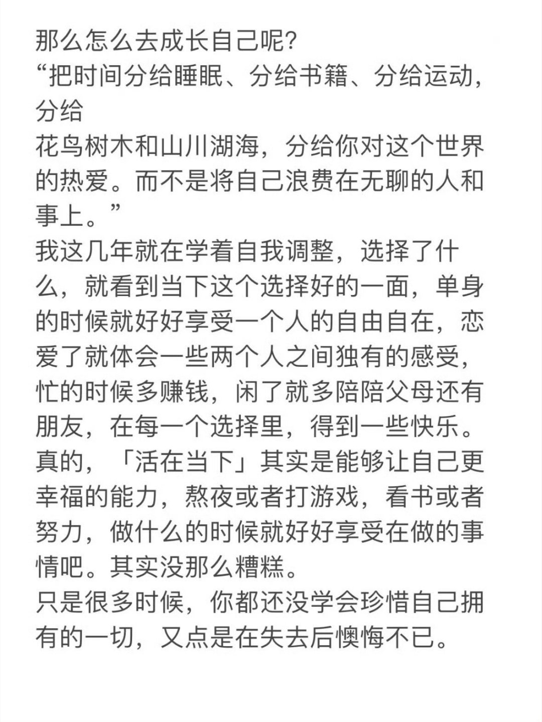 不用纠结任何一段关系，该来的会来，该走的终会走✨​​​