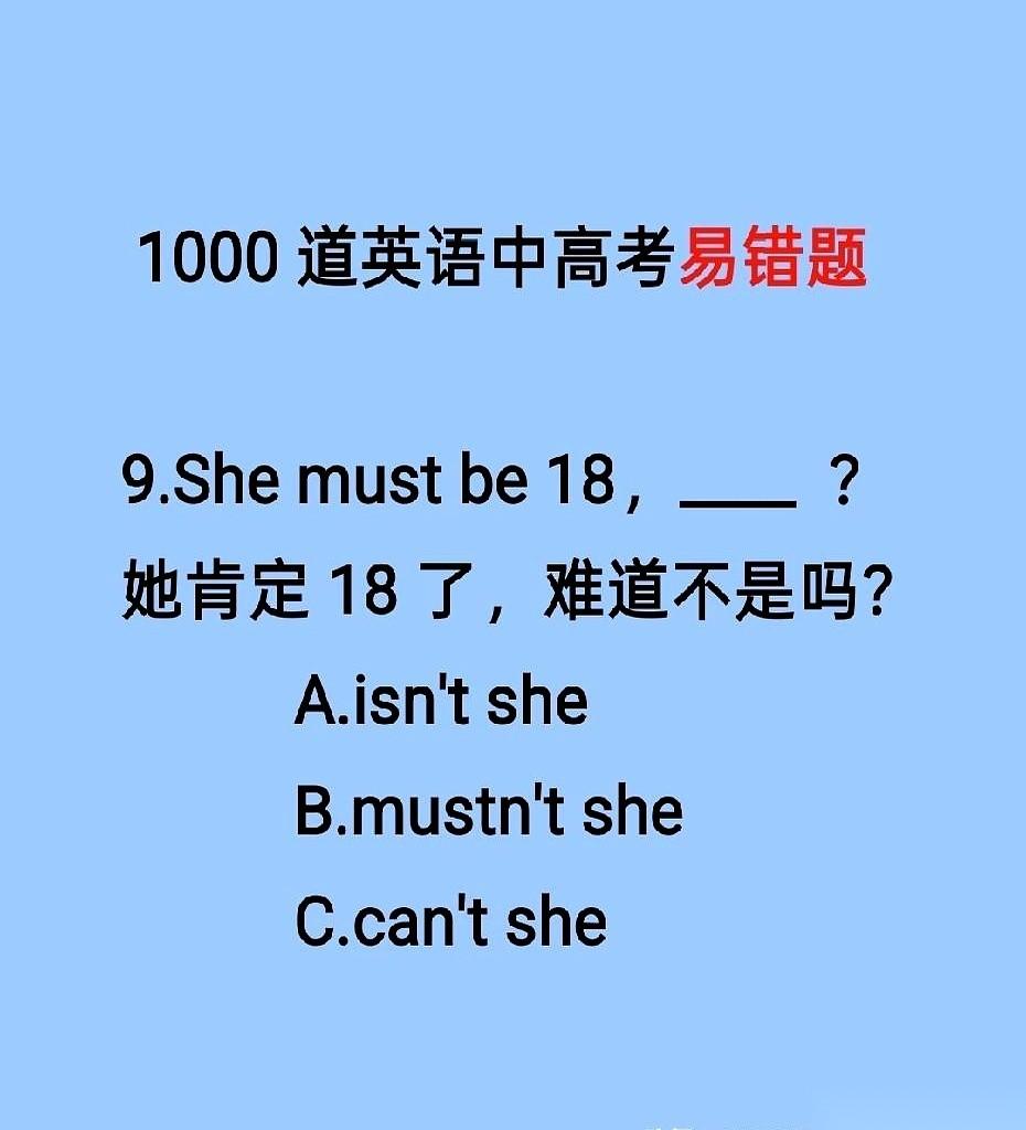 我就敢打赌，现在把你塞回考场，这道题你照样得栽跟头。全班75%的人都在这个坑里