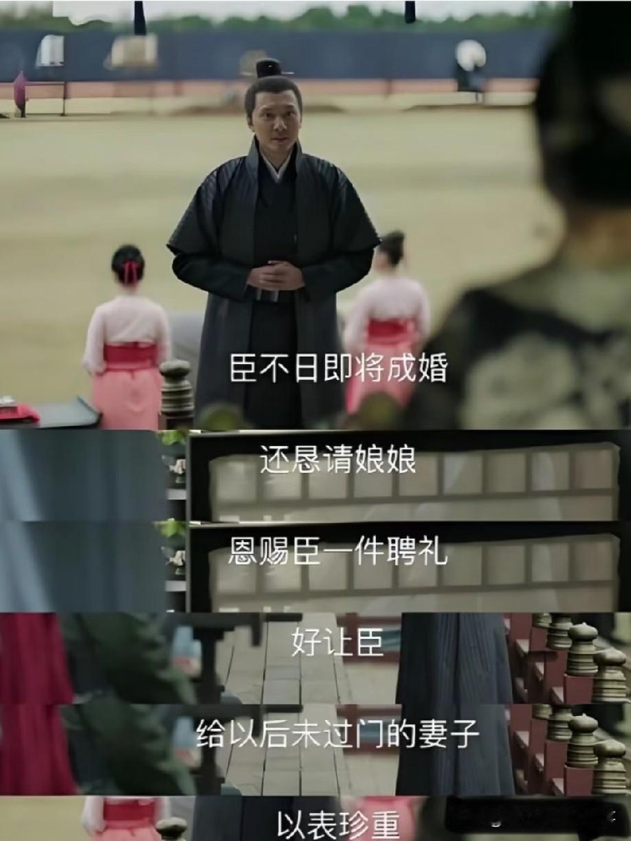 很多人疑惑顾廷烨为何特地向皇后讨要聘礼，其实每一步都是为明兰谋划，私心和长远算计