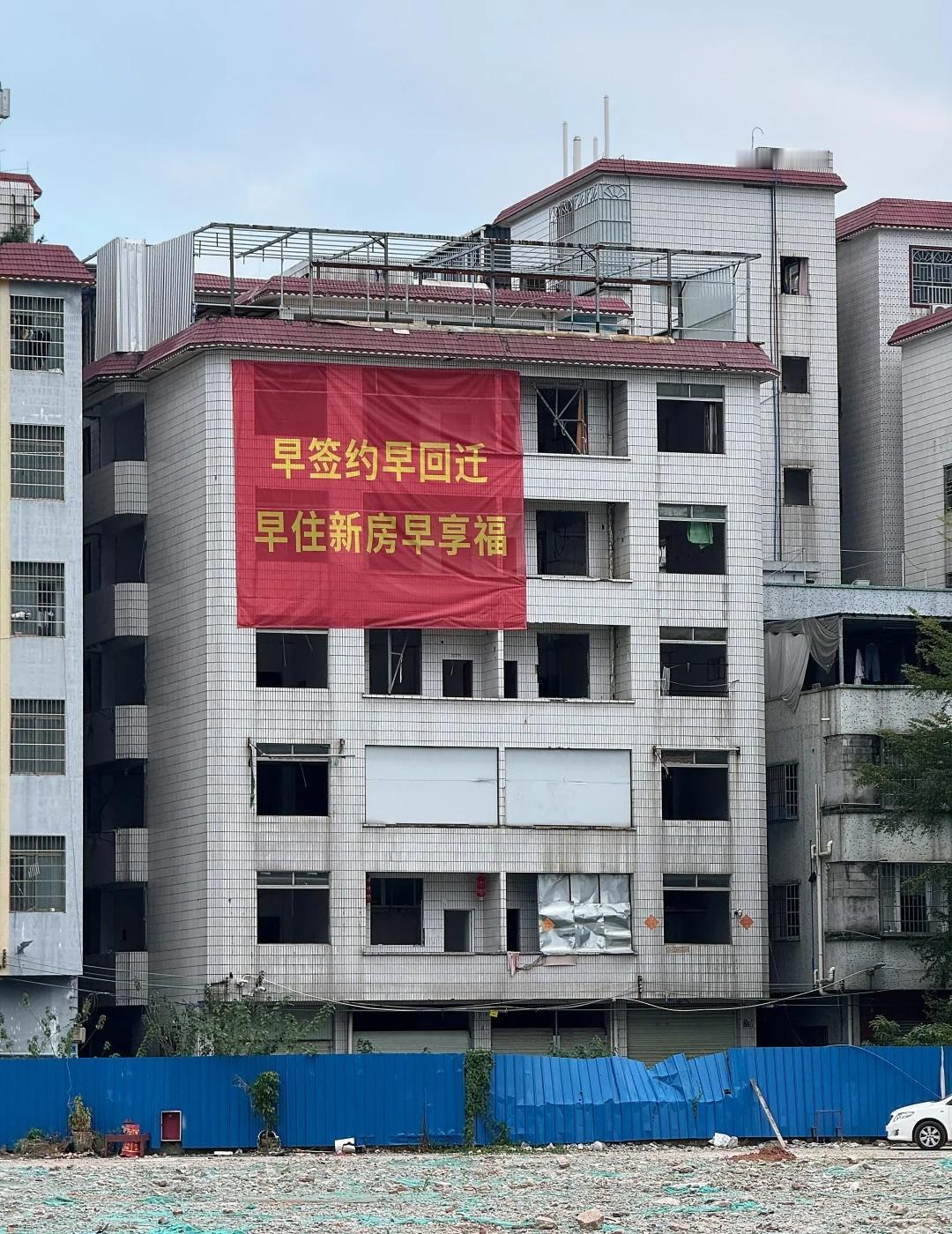 海珠新中轴：东风村启动区拆迁进度迅速❶东风村首期复建地块（含：志懋酒店）已完全