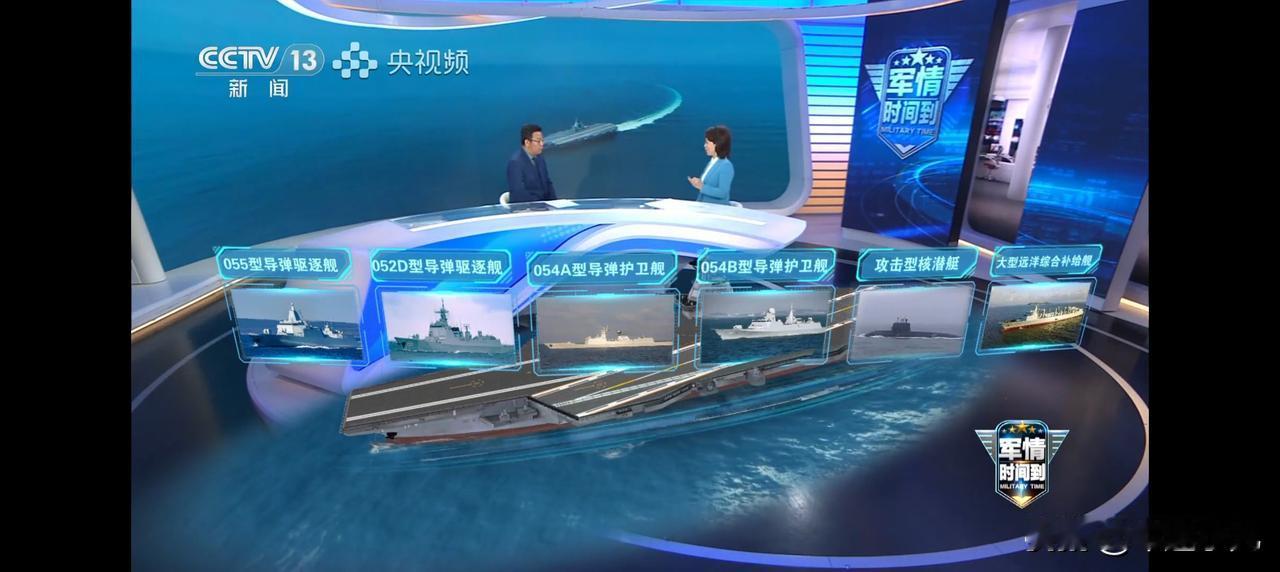 央视正式官宣，福建舰航母编队阵容，大家猜猜都有哪些？福建舰正式入列之后，下一