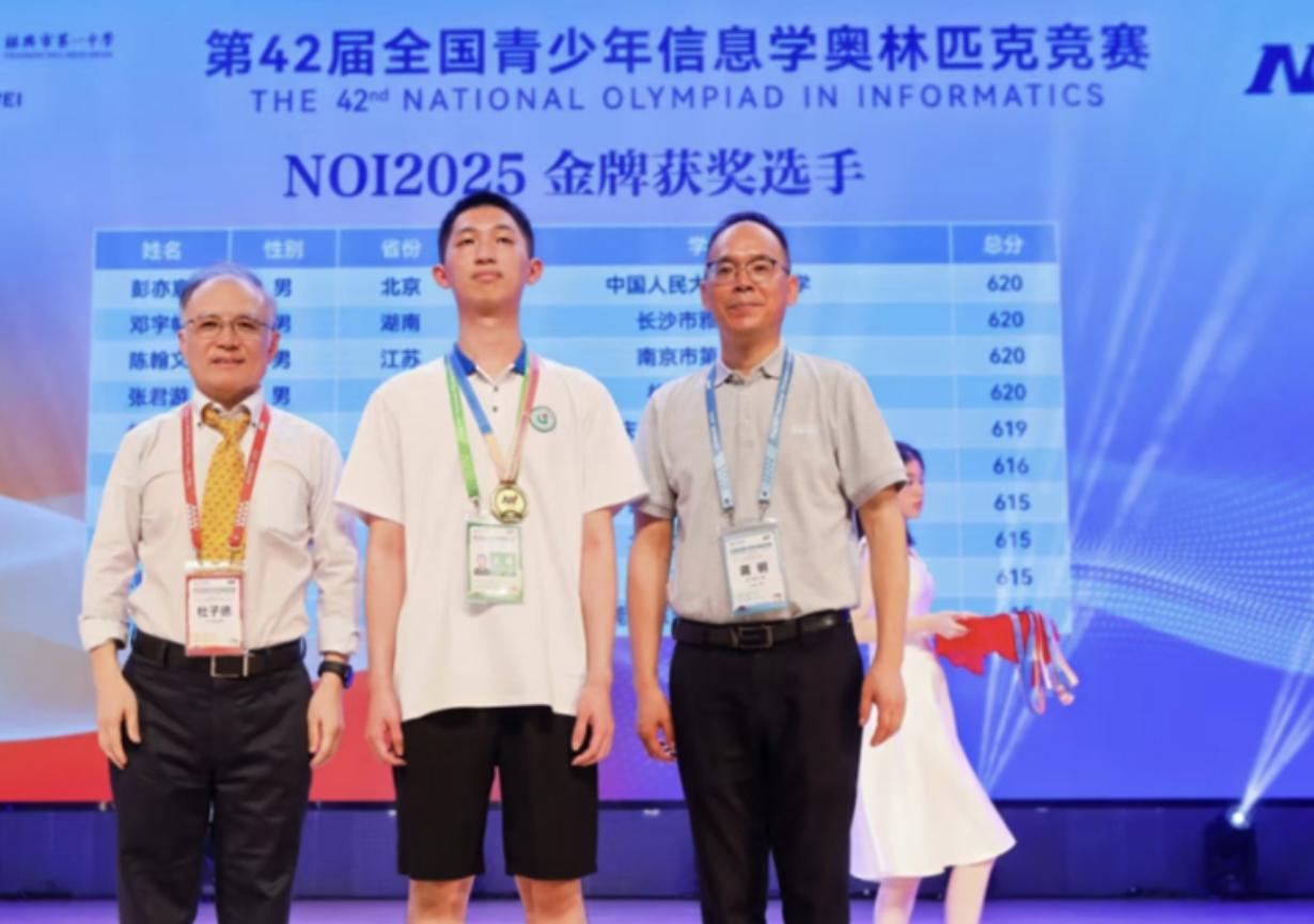 高考还没开始，东莞就有一位学生被清华保送了！2026年保送生名单已出炉，其中