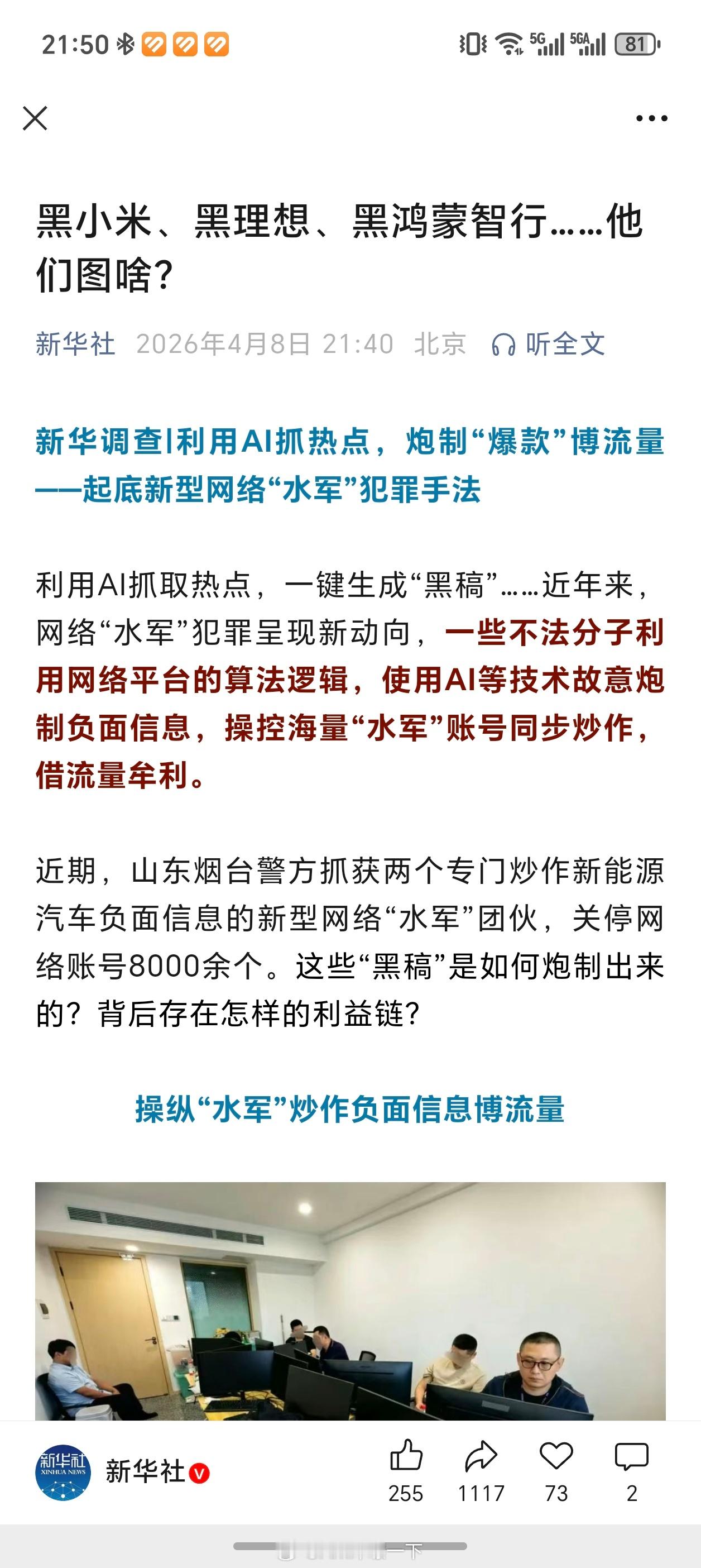 小便宜不要占，新华社这篇文章中，我重点看到了这条：很多人对自己手机被注册账号毫不