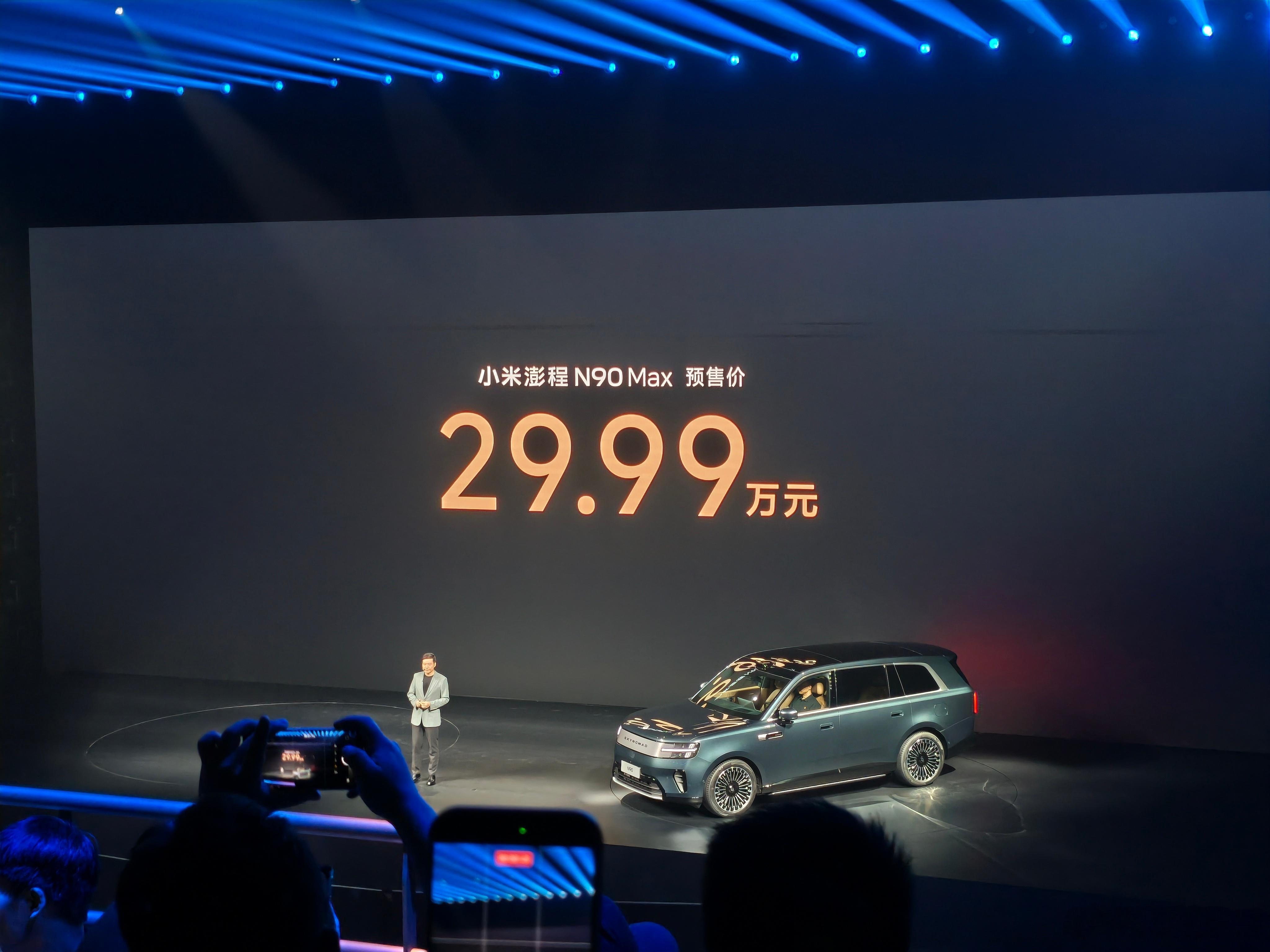 澎程N90Max预售价29.99万！雷总说这是你能买到的50万以内最好的增程S