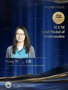中国“90后”女数学家王虹,接连斩获两项大奖。10月27日她荣获有“华人数学界菲