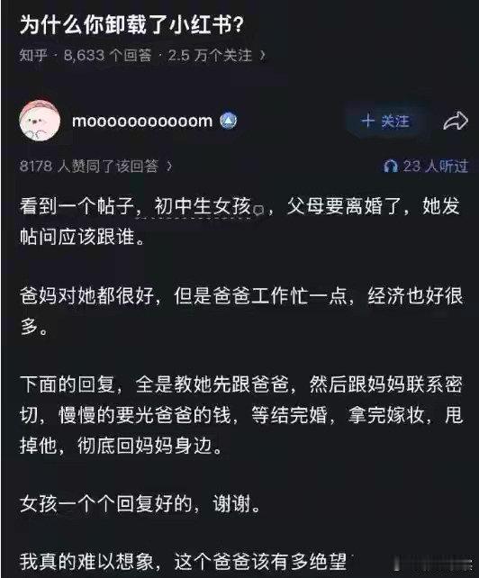 一点公序良俗都没有了吗？如果真的如下图所述，那这已经不是道德层面的事情了，而