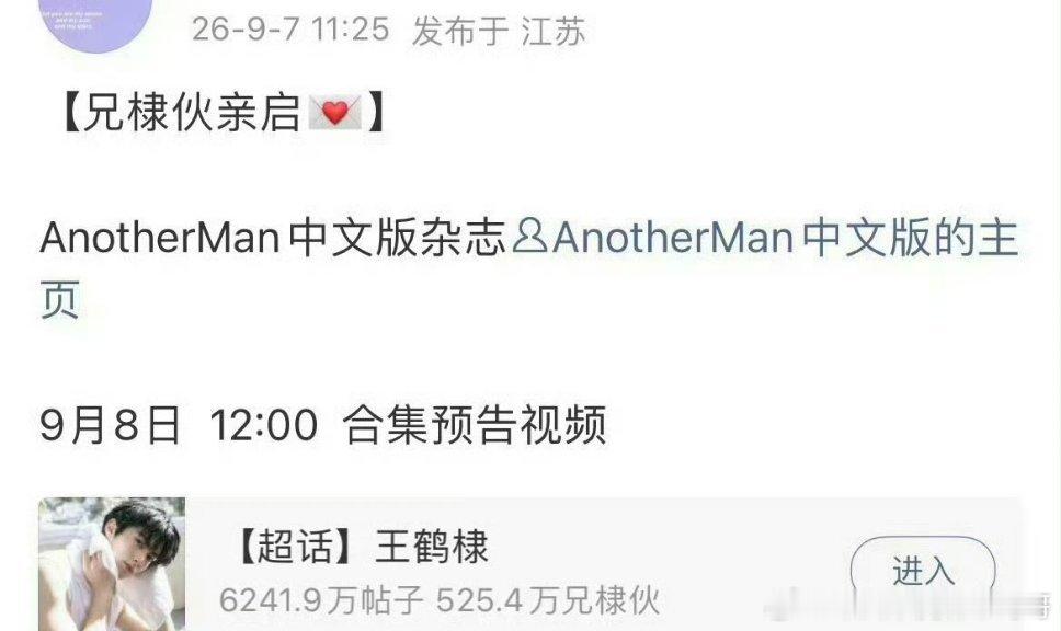 王鹤棣新杂志预热！​​​