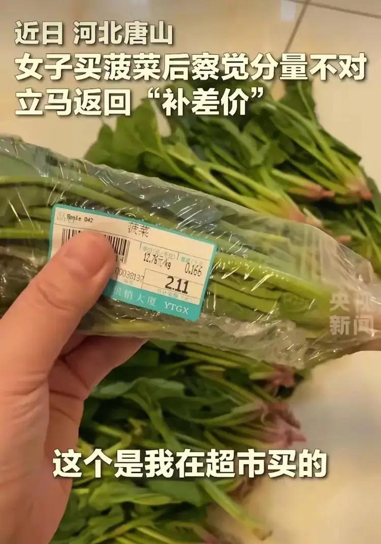 火到央视了！唐山一女子在大爷摊位买一斤菠菜，觉得不对劲要补差这件事情反映出农村