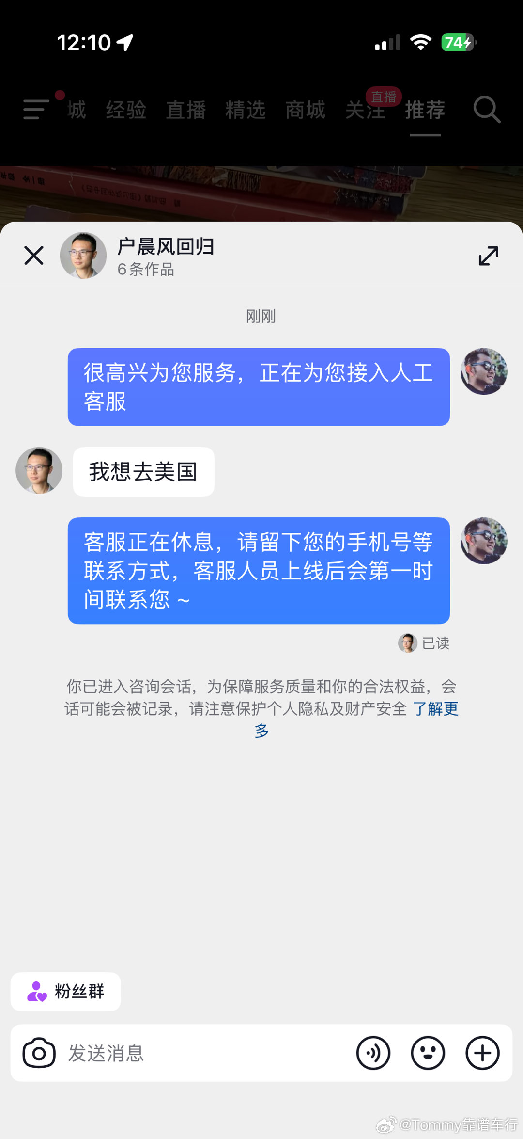 我刚刚收到个私信这是要跑路了么？​​​