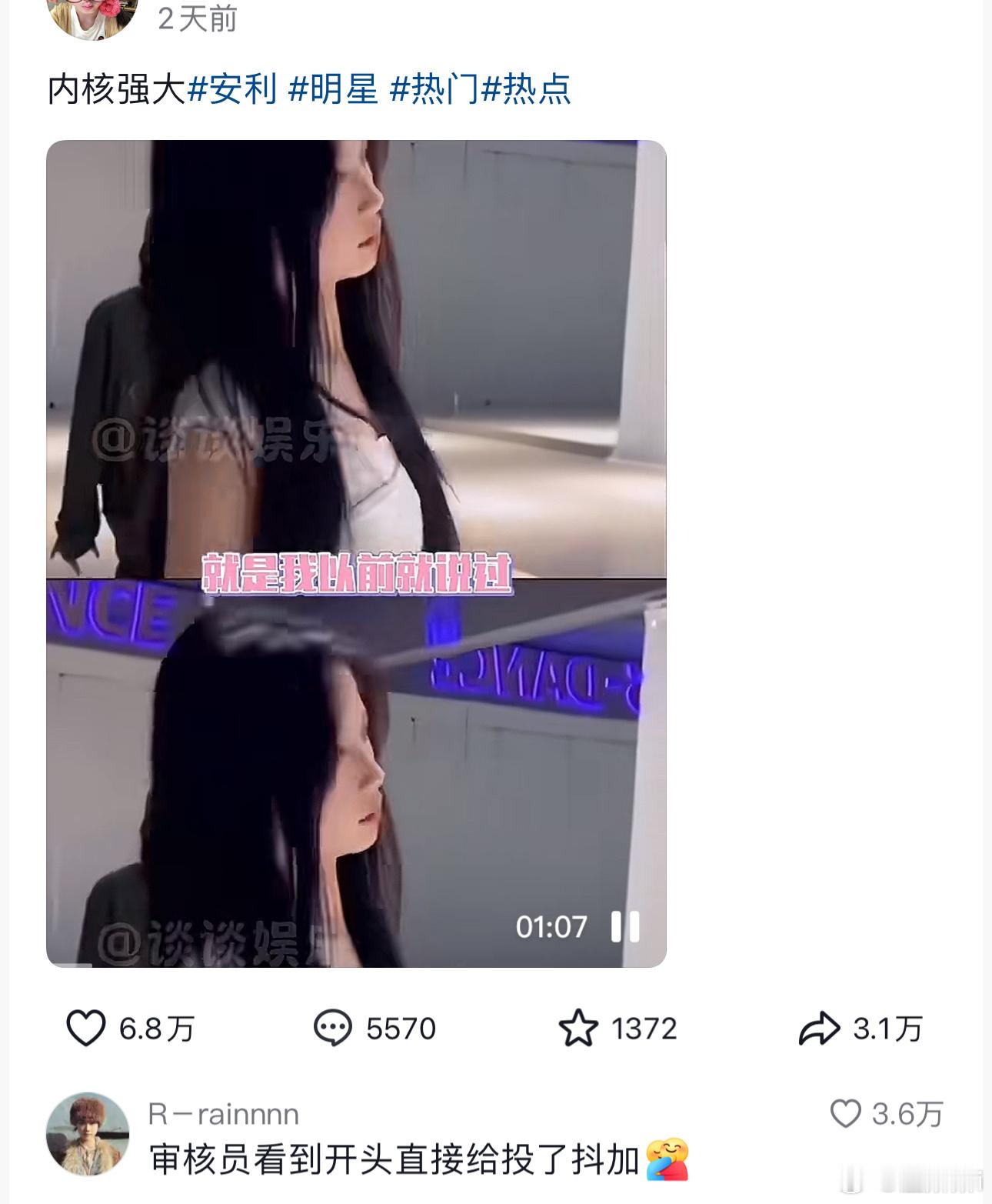我的视频火了，但不是我发的​​​