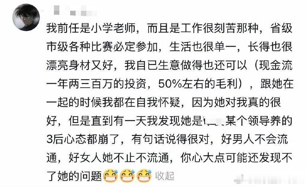 好男人好女人是不会流通的​​​