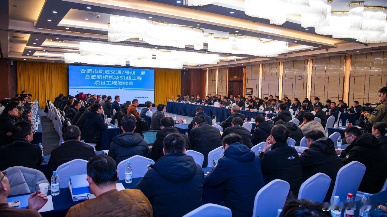 重磅消息！1月28-29日，合肥轨道组织召开7号线一期、新桥机场S1线（五里墩站