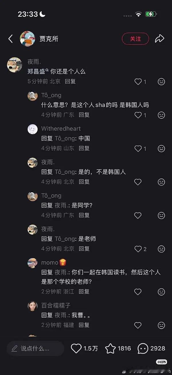 出门在外还是不要相信中国人​​​