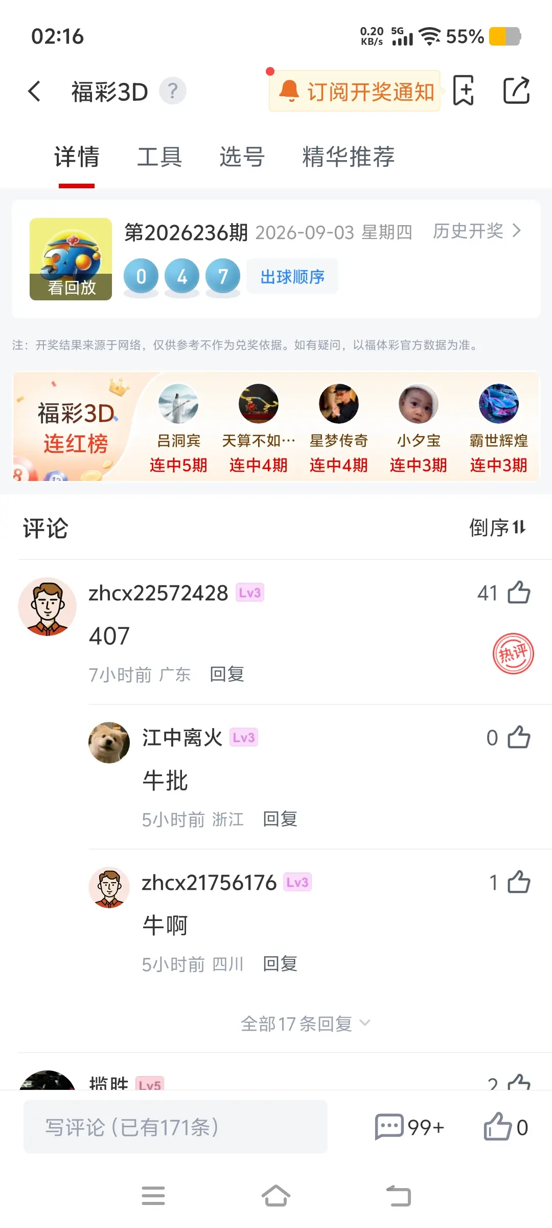 王者有趣的从来都不是游戏 王者有趣的从来都不是游戏 治愈系聊天记录 彩票