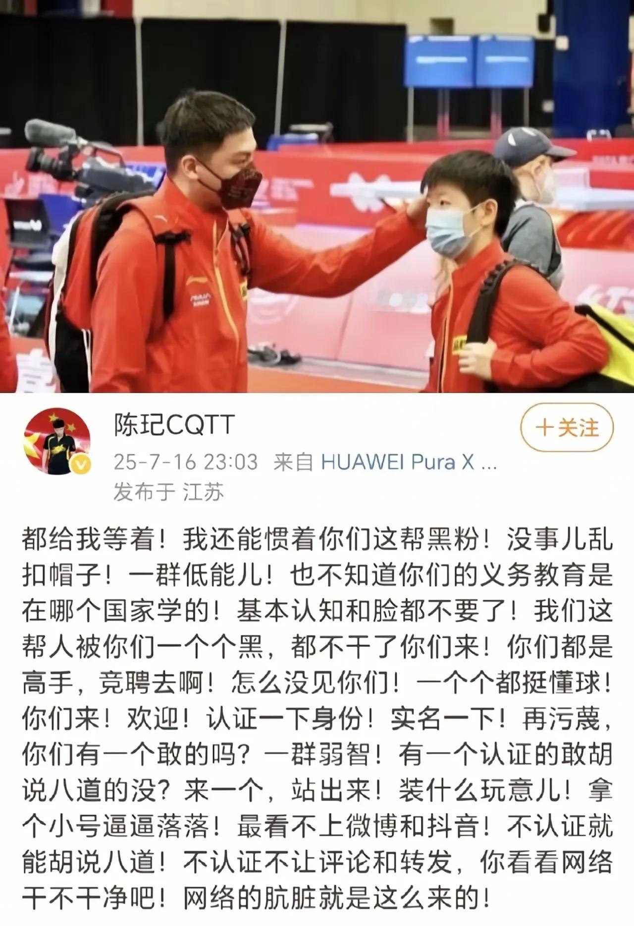 陈玘的话简单粗暴，不愧是杀神，字字响亮，句句诛心，可以看出黑粉确实把陈玘惹怒了！