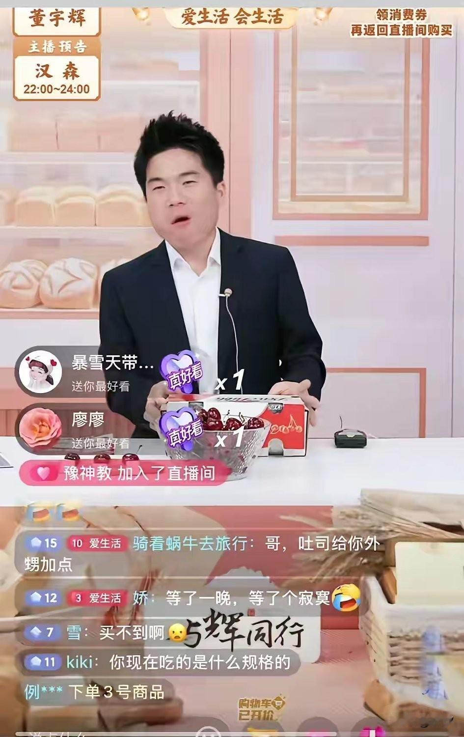 董宇辉万万没想到，自己因为吐司面包而被被网友骂了，不过他谦谦君子模样，并没