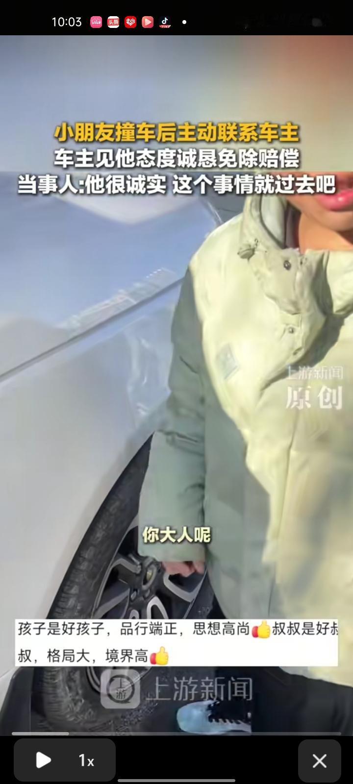 12月31日，内蒙古呼和浩特。男孩骑自行车因刹车失灵，不慎碰到私家车，主动打电话