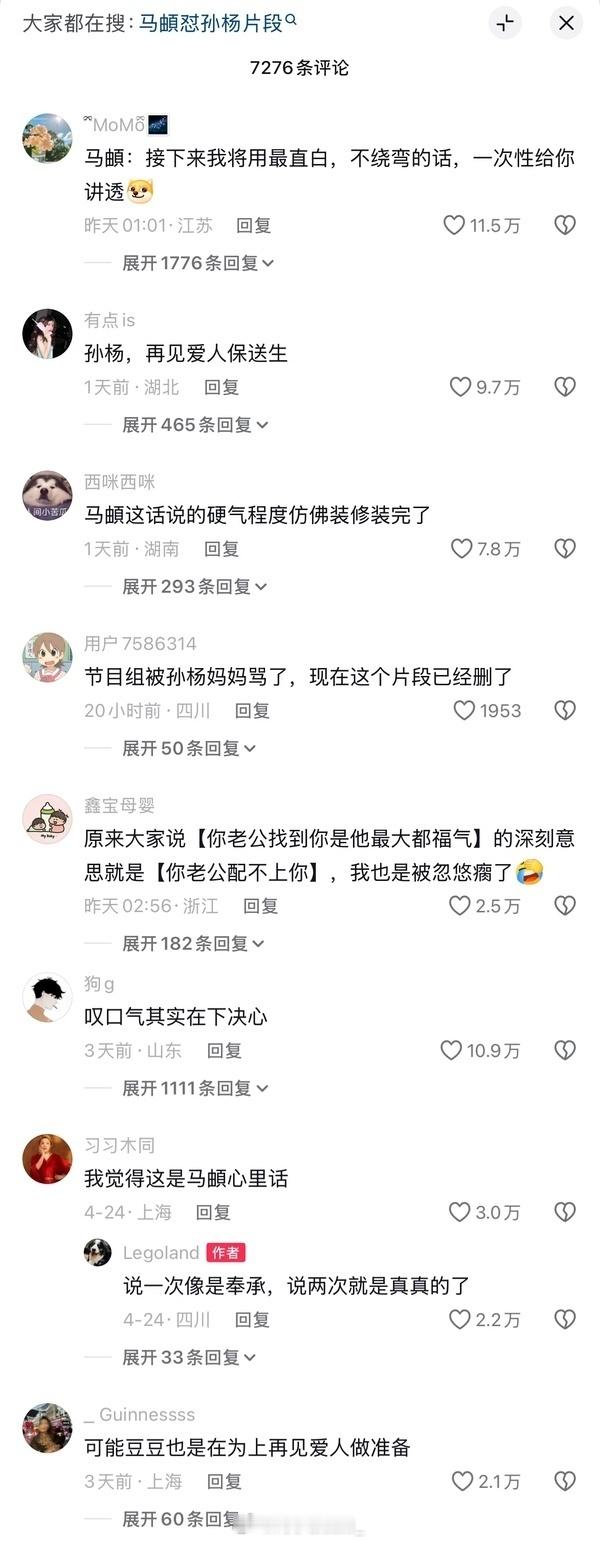 孙杨在下沉市场的口碑，这么糟糕的吗