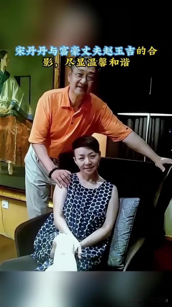 宋丹丹的第一任丈夫是谁？宋丹丹有三段婚姻，第一任丈夫一直很神秘，第一段婚姻也极少