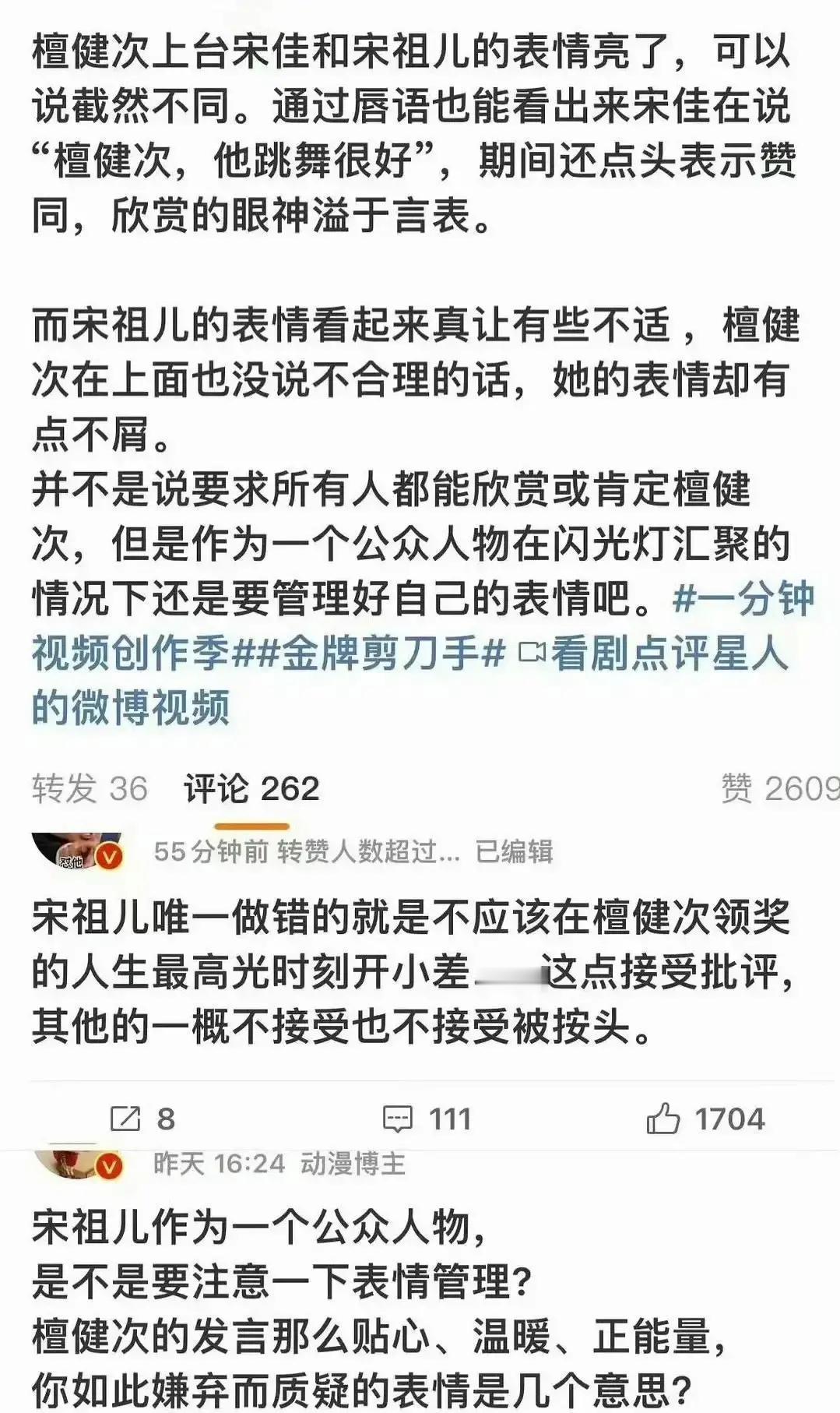 别盯着宋祖儿的脸了。问题根本不在她的表情管理上。看看原视频，她正侧头和刘宇