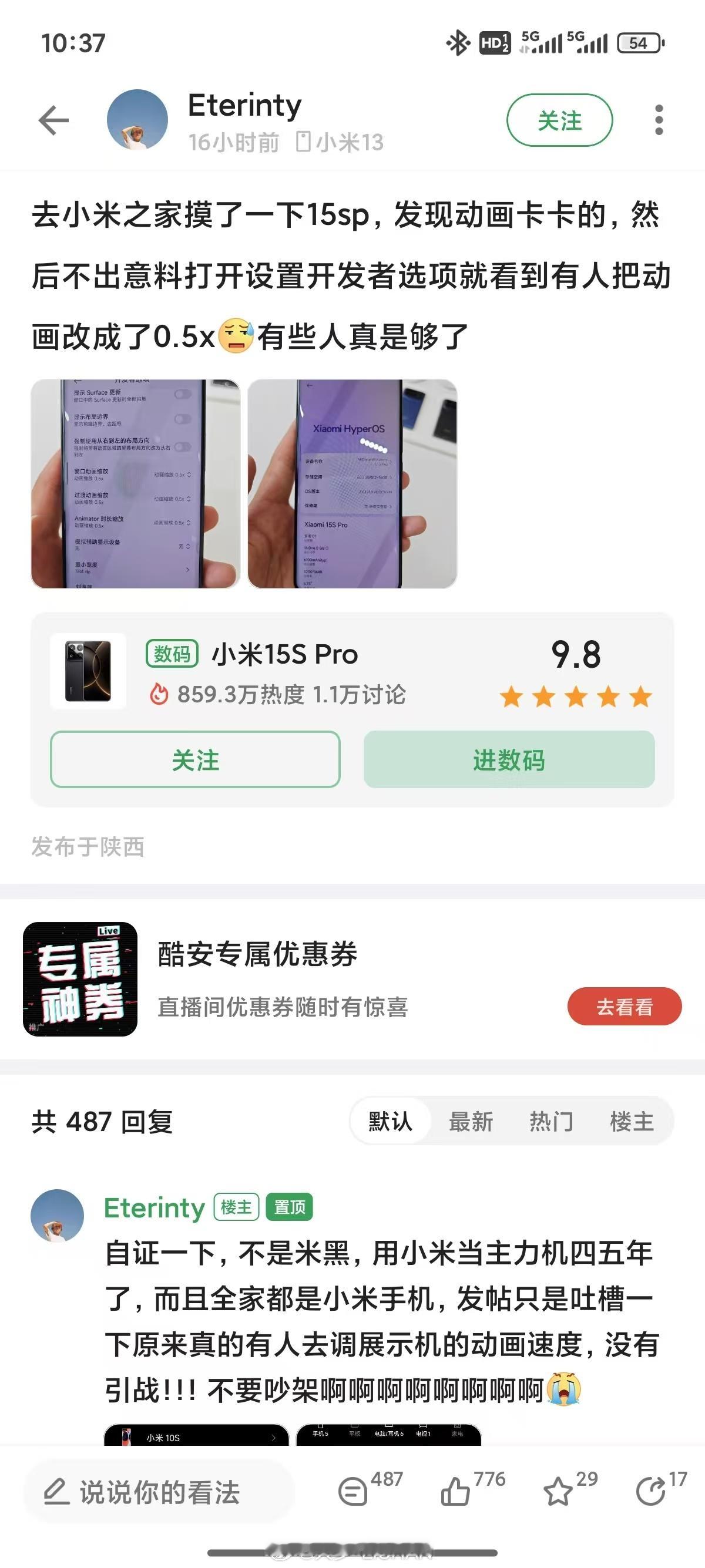 这就有点坏了，网上骂骂也就算了，线下搞破坏就过了，甚至还进到开发者模式里调，堪比