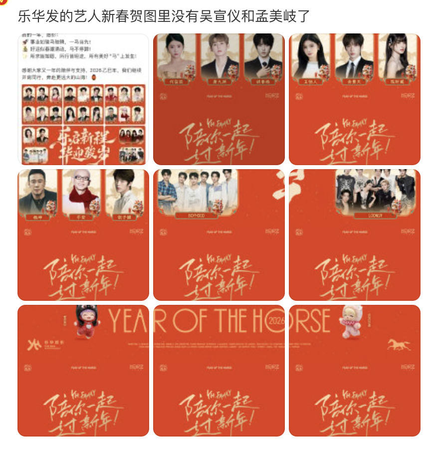 吴宣仪与乐华到期不续约了