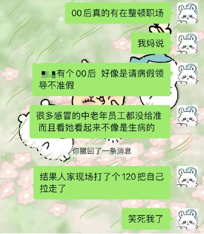 00后女生职场重拳出击