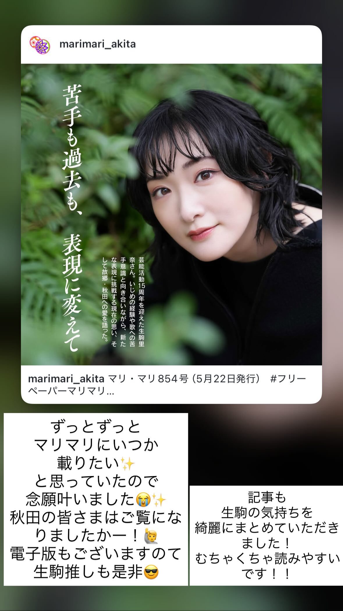 生駒ちゃん