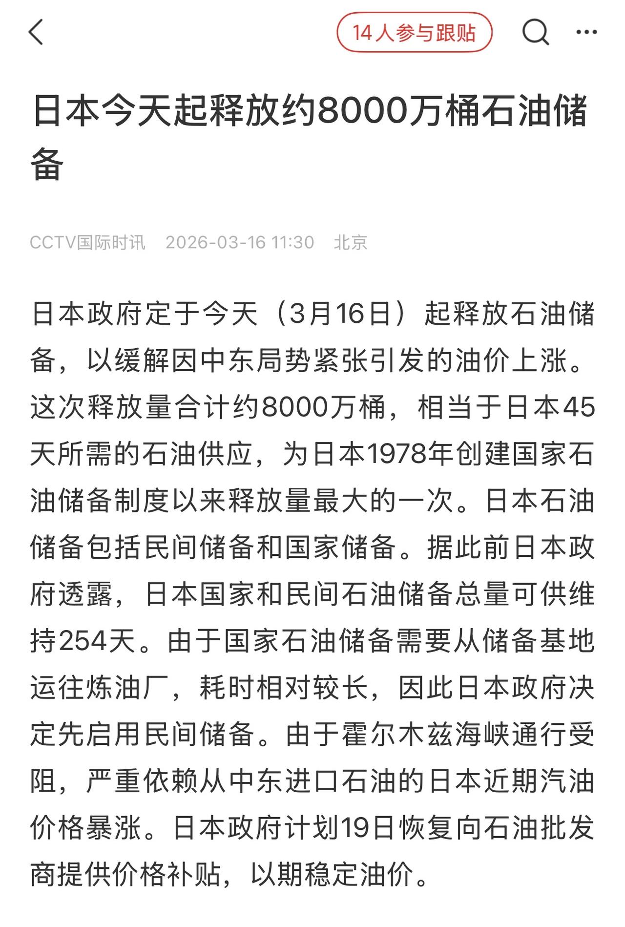 小日子真够硬气的，储备是真丰富！