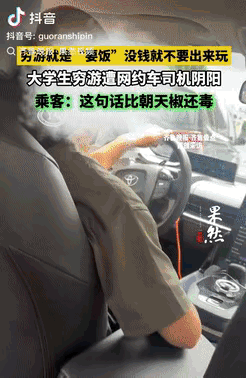 “太扎心！”湖南长沙，7月酷暑天，两个姑娘拖着行李箱等网约车，满心期待穷游之旅。