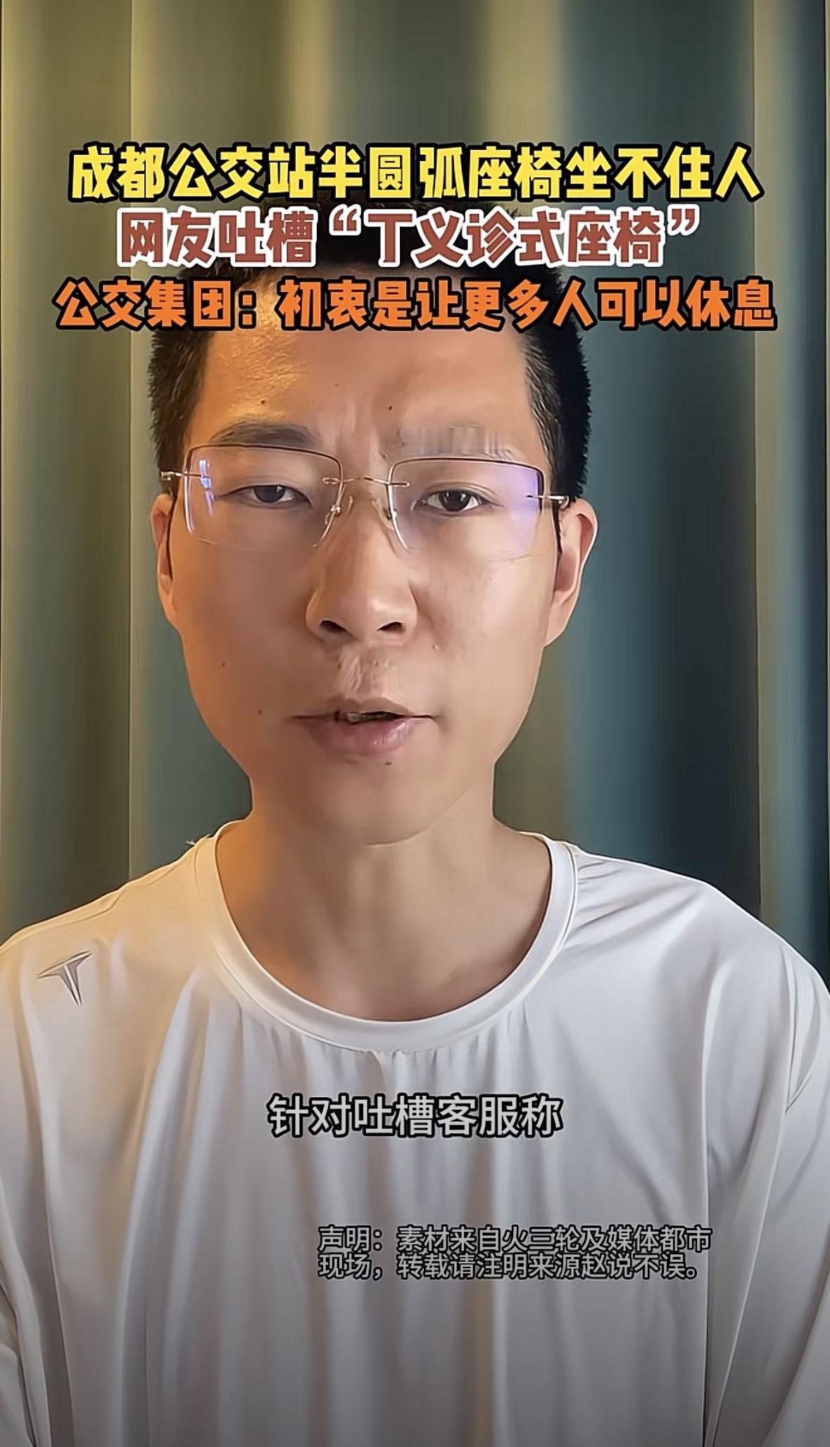 最近成都部分公交站台的座椅成了大家讨论的热点。如果你去现场看看，就会发现这些不锈