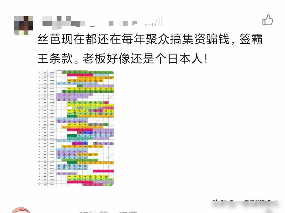 鞠婧祎合同风波风波愈演愈烈，网友爆料丝芭老板王子杰是日本人，一时间，舆论