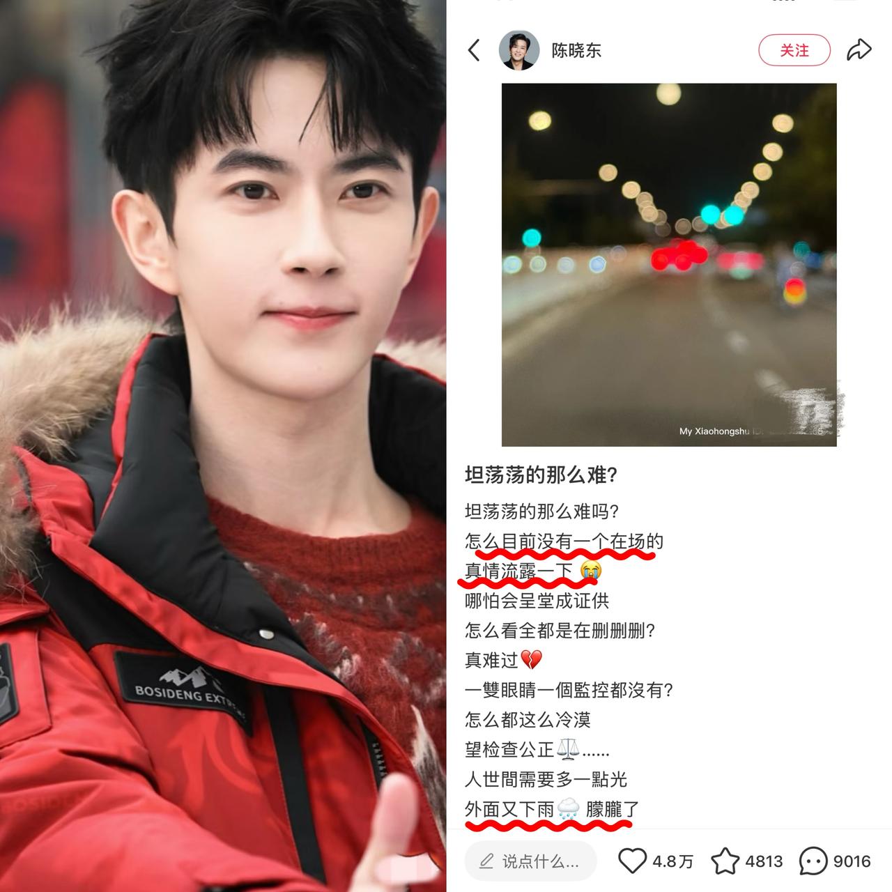 陈晓东发文“坦荡荡的那么难吗？没有提于朦胧，却句句都指向于朦胧，把这几天网上