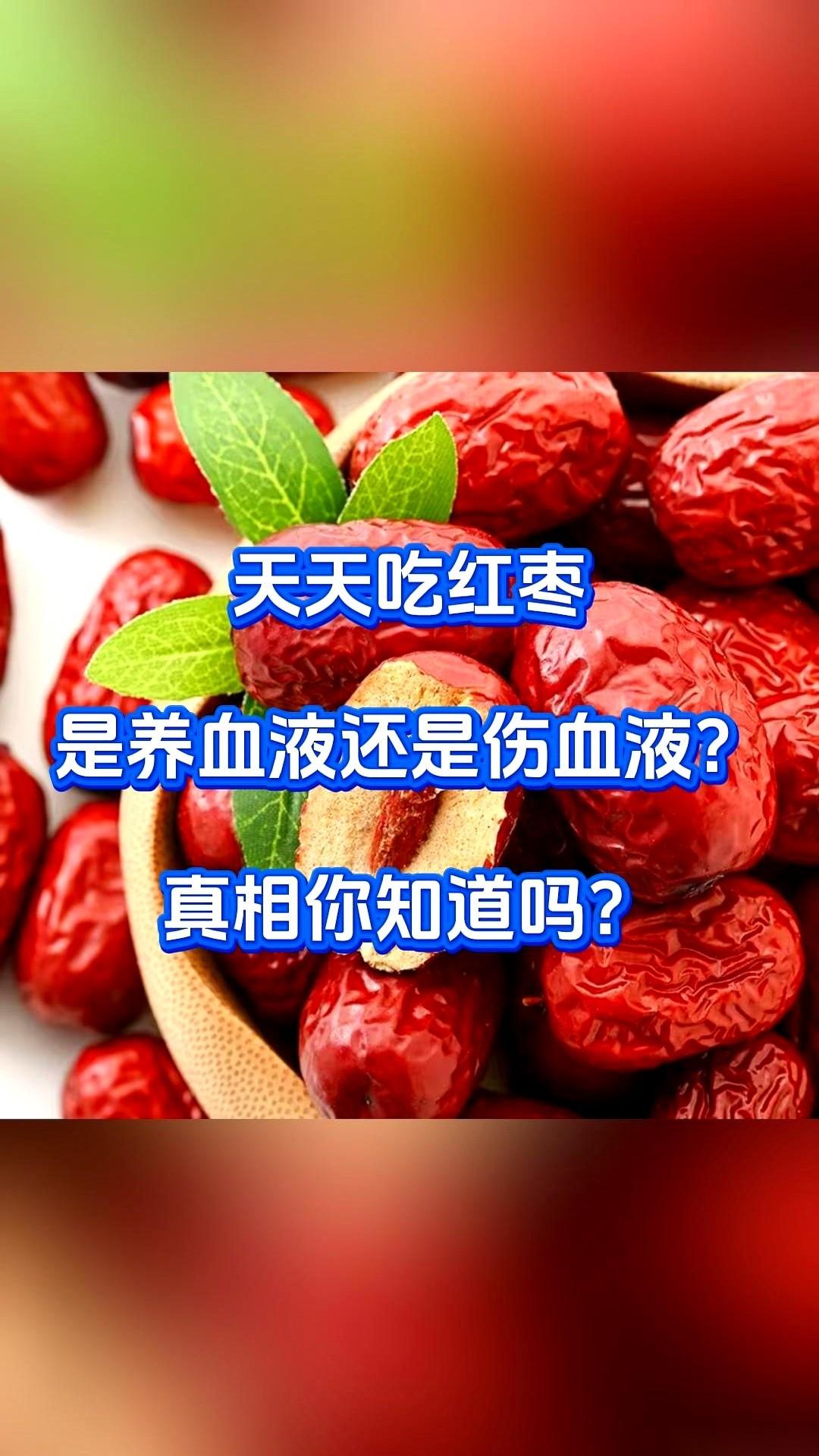 我妈有个铁饭碗，就是那种搪瓷的，专门用来泡红枣。每天雷打不动抓一把，开水一冲，