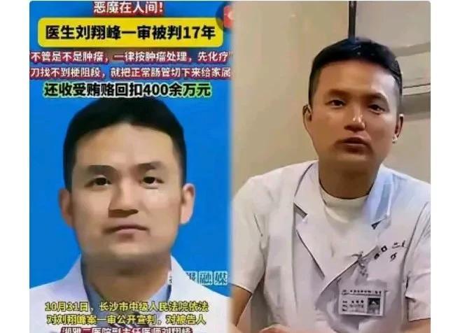 对于恶魔医生刘翔峰，我有两个问题，百思不得其解。对于医生做手术的流程，我是不懂