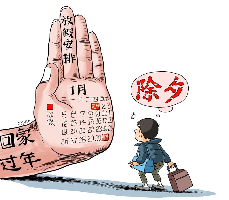 夫妻双方皆为独生子女，4个高招助你安排好除夕，保准家庭和睦。一年一轮：今年去你