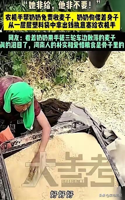 ​​​​河南，一辆收割机正准备离开麦田，一个70多岁的老人突然冲过来，死死拽住车