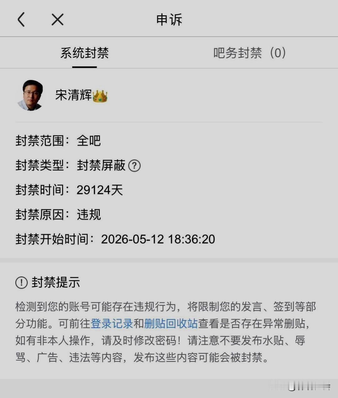 6月7日，我给宋清辉发私信：宋大哥，这么久没有你的消息了，什么情况啊！6月9日